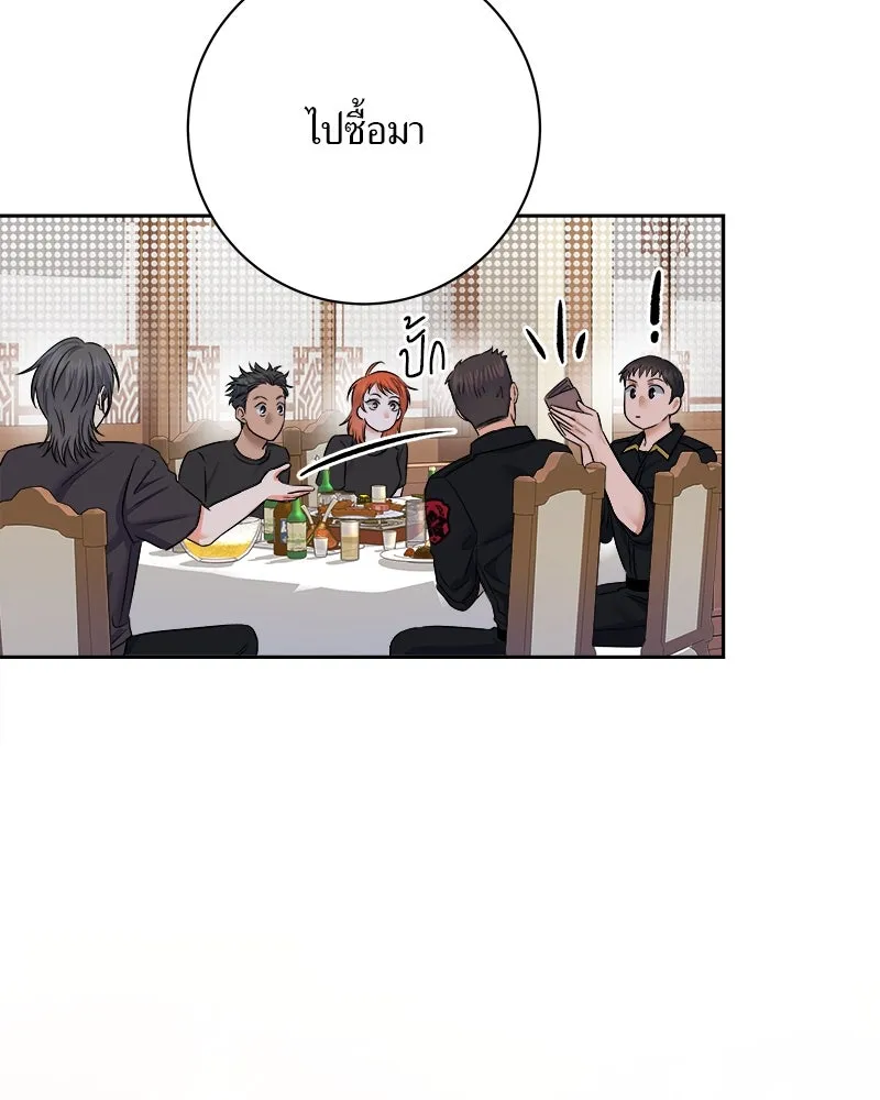 แด่ความเกลียดชัง ตอนที่ 6 รูปที่ 47