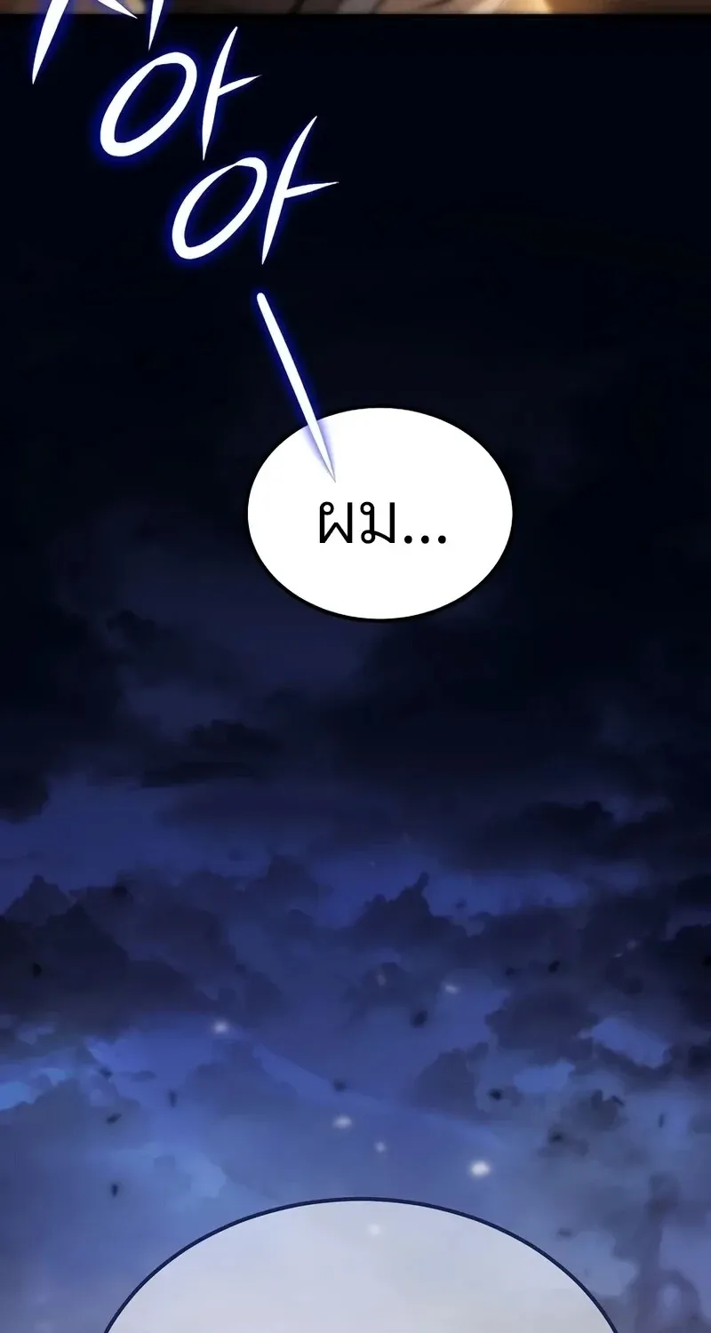 The Hero Returns ตอนที่ ตอนที่ 140 รูปที่ 97