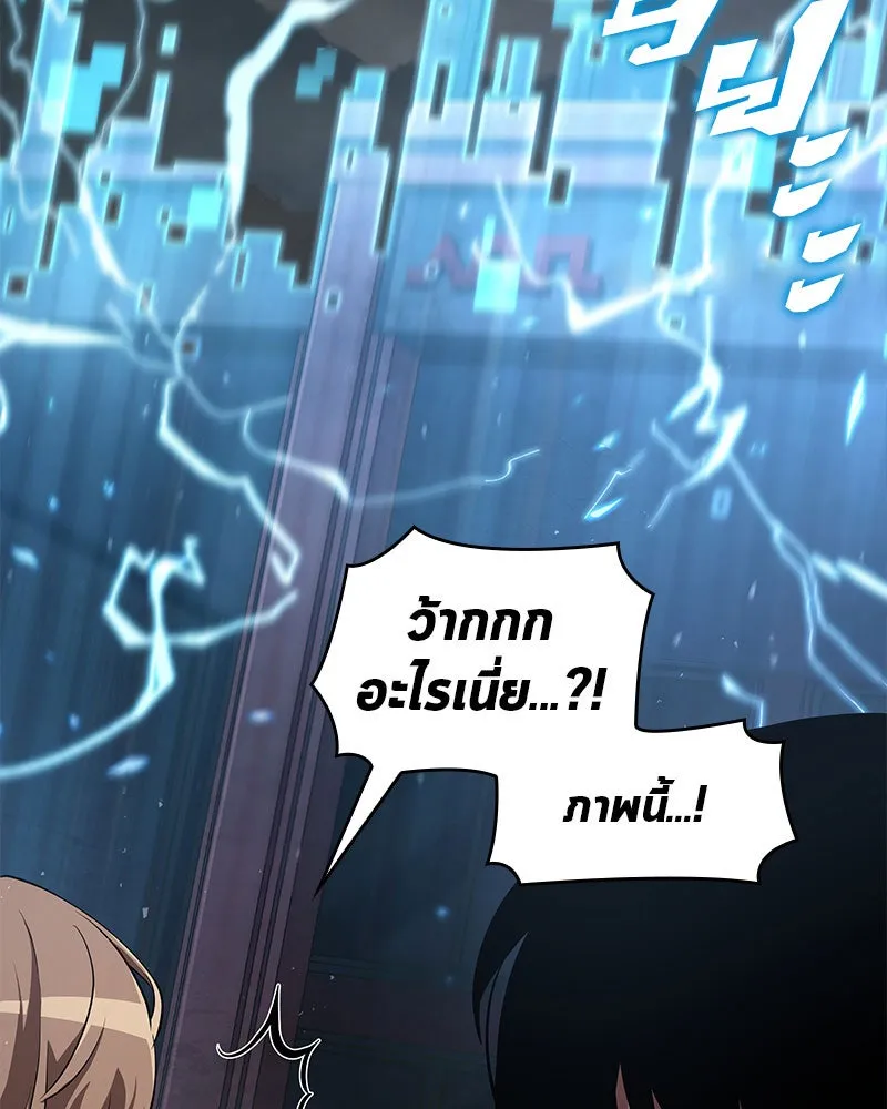 Omniscient Reader อ่านชะตาวันสิ้นโลก ตอนที่ 13  สมรภูมิราชันย์ (4) รูปที่ 22