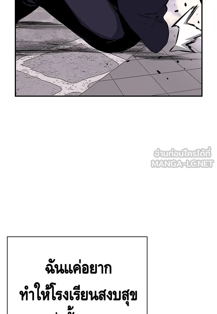 King Game ตอนที่ 10 เกมราชัน รูปที่ 120