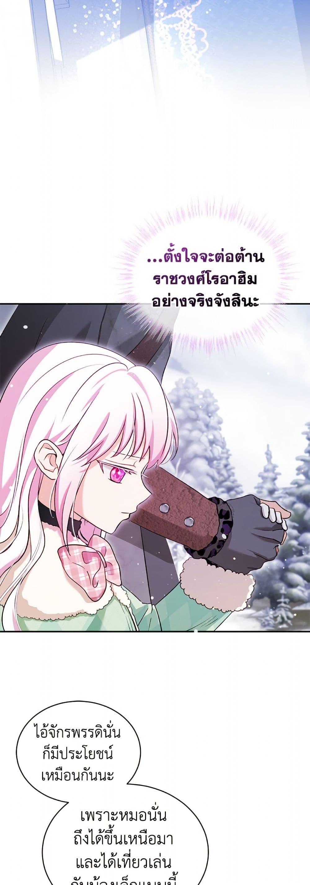 Manga-lc-com อ่านมังงะ อ่านการ์ตูน ออนไลน์ ฟรี I Was Reincarnated as a Baby Fox God ตอนที่ 1 2 3 4 5 6 7 8 9 10 11 12 13 14 ฟรี ไม่มีโฆษณา Manga-lc - อ่าน มังงะ อ่าน การ์ตูน ออนไลน์ อ่านมังงะ ฟรี