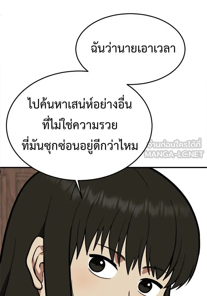 ช่วยเปลี่ยนฉันที ตอนที่ 96. เอเดน 16 รูปที่ 144