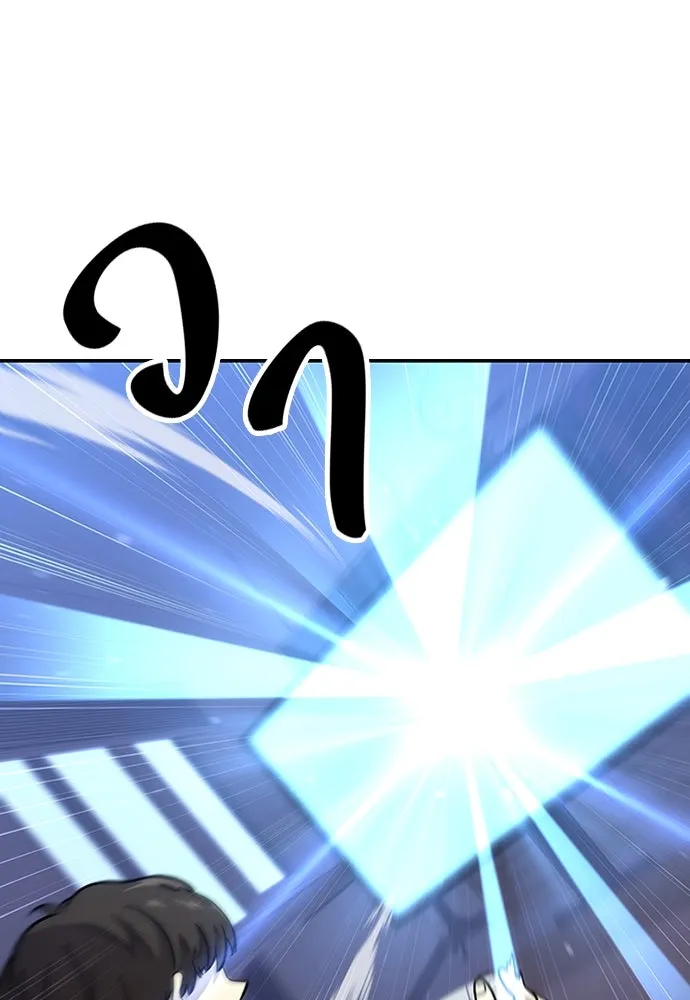 วิถีชาวนาของราชาปีศาจ ตอนที่ 1 รูปที่ 83