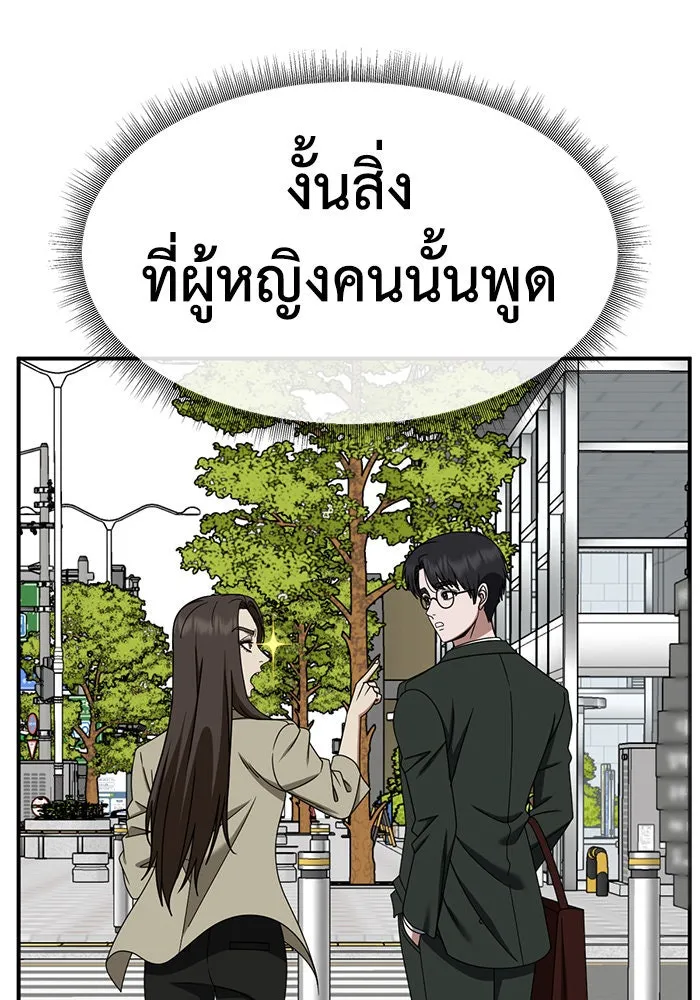 ช่วยเปลี่ยนฉันที ตอนที่ 259. ซีซัน 2 รูปที่ 130