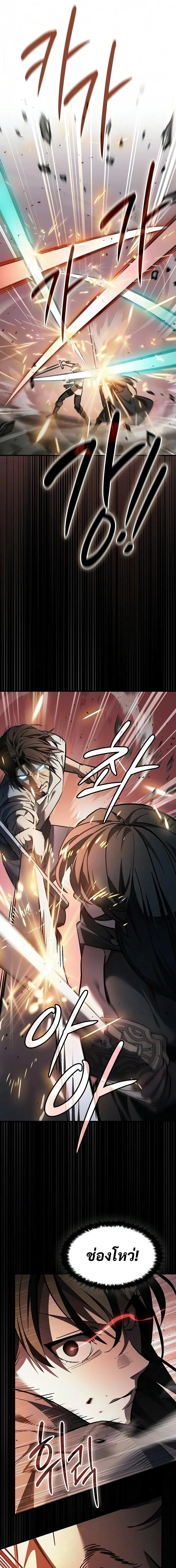 The Sword-Eating Swordmaster ซอร_ดมาสเตอร_ผ_กล_นก_นศาสตรา ตอนที่ ตอนที่ 31 รูปที่ 23