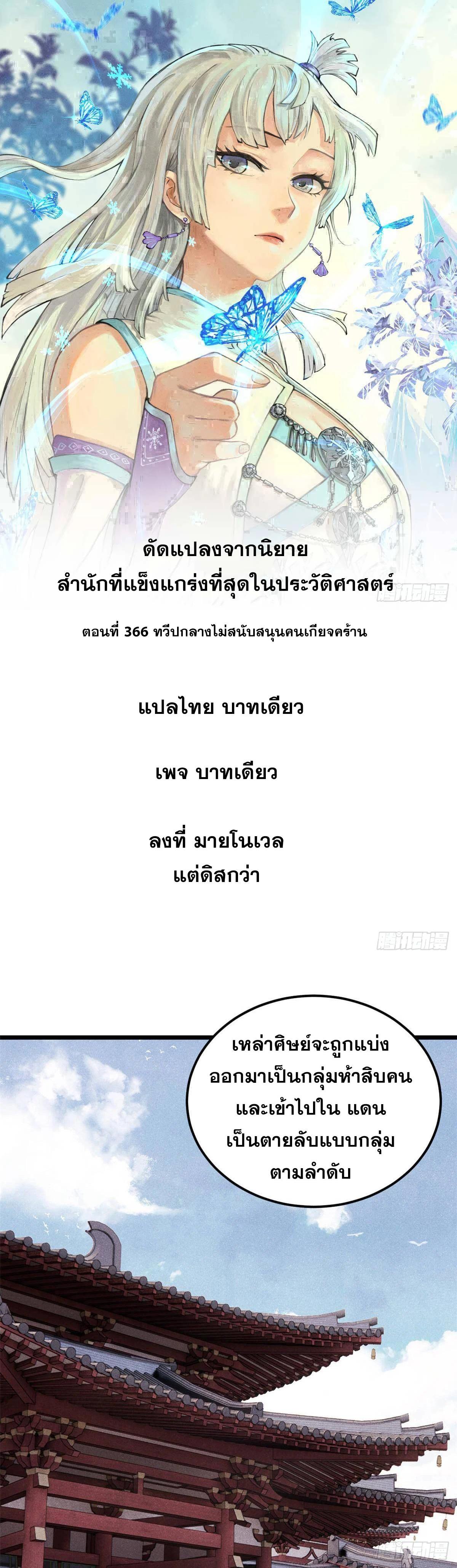 Manga-lc-com อ่านมังงะ อ่านการ์ตูน ออนไลน์ ฟรี All Hail the Sect Leader ตอนที่ 1 2 3 4 5 6 7 8 9 10 11 12 13 14 ฟรี ไม่มีโฆษณา Manga-lc - อ่าน มังงะ อ่าน การ์ตูน ออนไลน์ อ่านมังงะ ฟรี