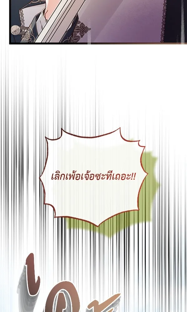 ชีวิตนี้เพื่อเธอ ตอนที่ 43 รูปที่ 38