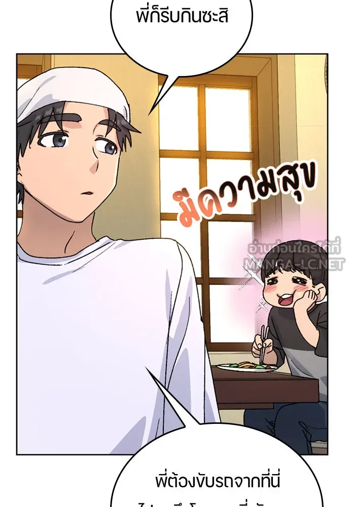 ตั้งแคมป์ฮีลใจในต่างโลก ตอนที่ 11 รูปที่ 66