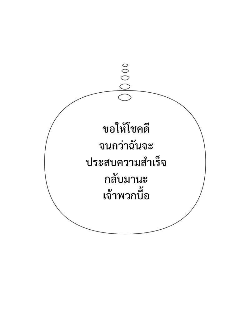 รักนี้ไม่ต้องมีเซนส์ ตอนที่ 85 รูปที่ 17