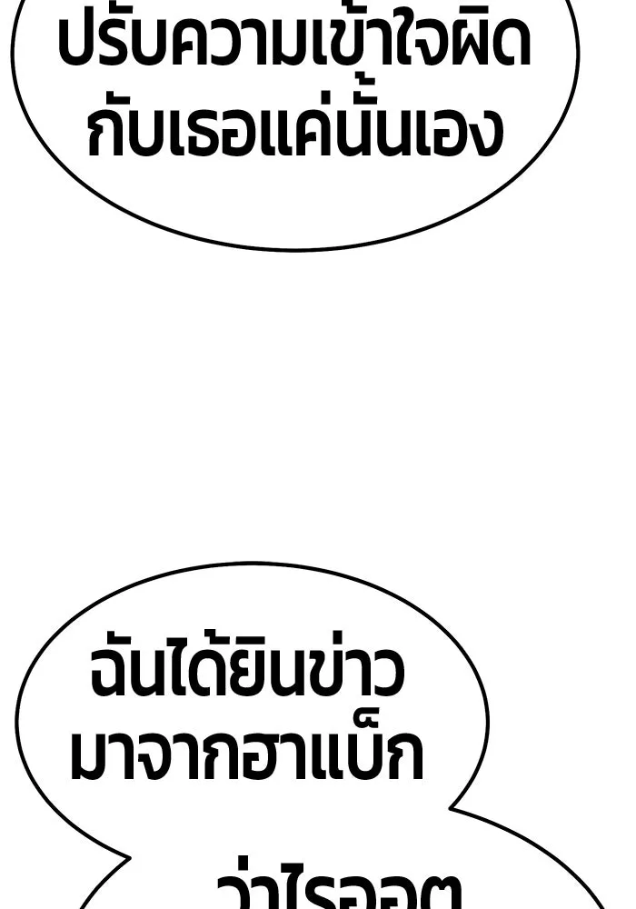 +99 ท่อนไม้พร้อมบวก ตอนที่ 56 รูปที่ 182