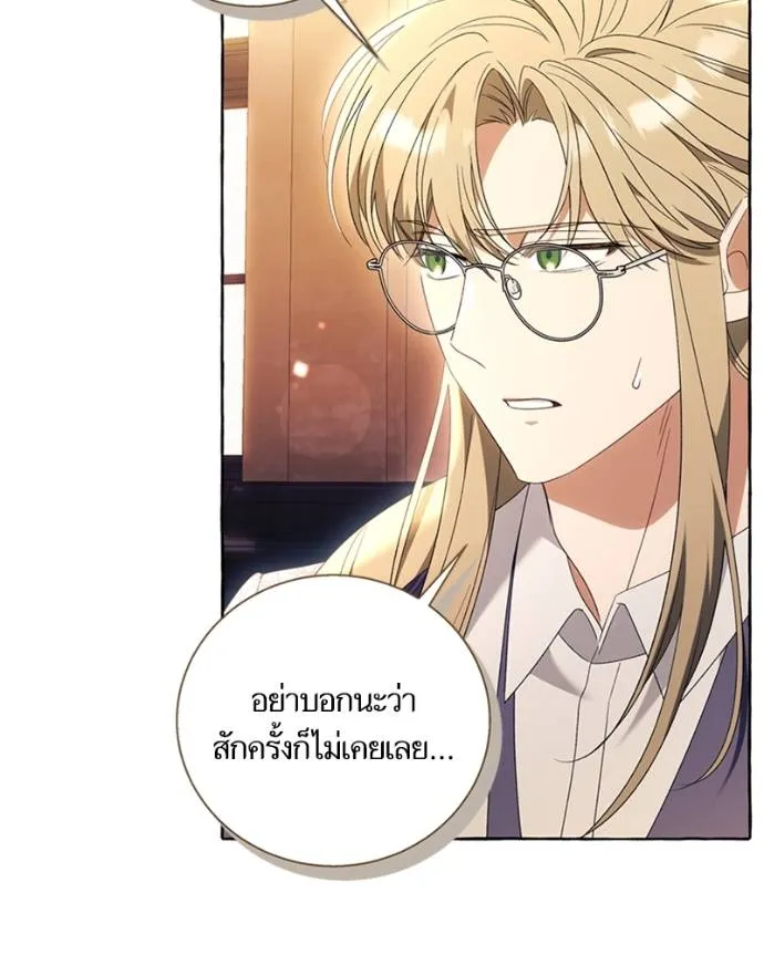 นึกว่าเป็นอิเซไคธรรม ตอนที่ 92 รูปที่ 4