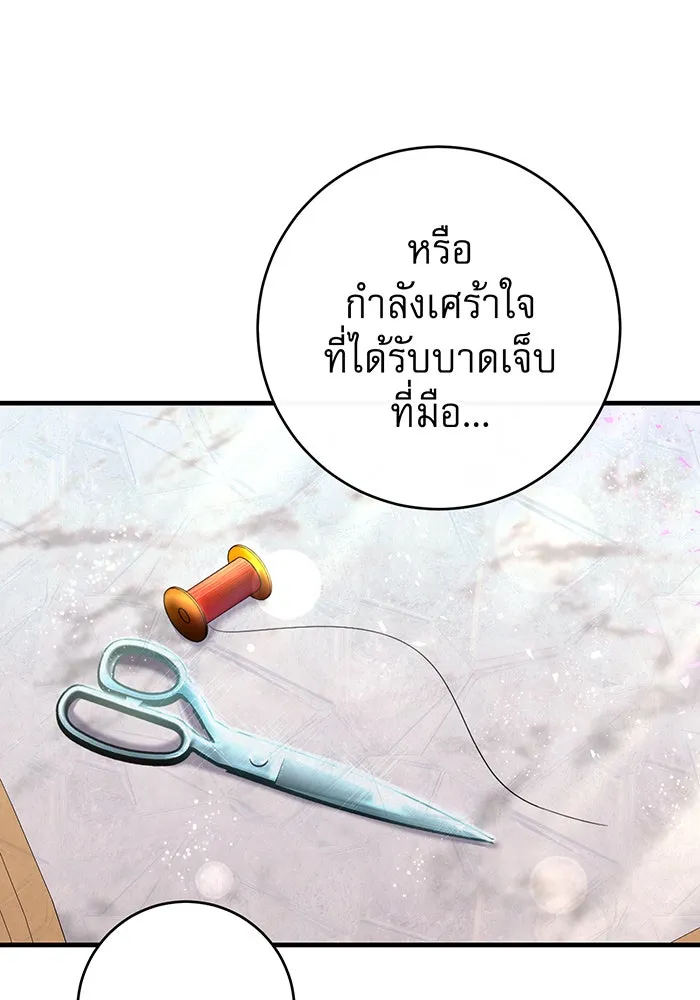 นางร้ายที่ไหนจะมีคุณธรรม ตอนที่ 84 รูปที่ 44