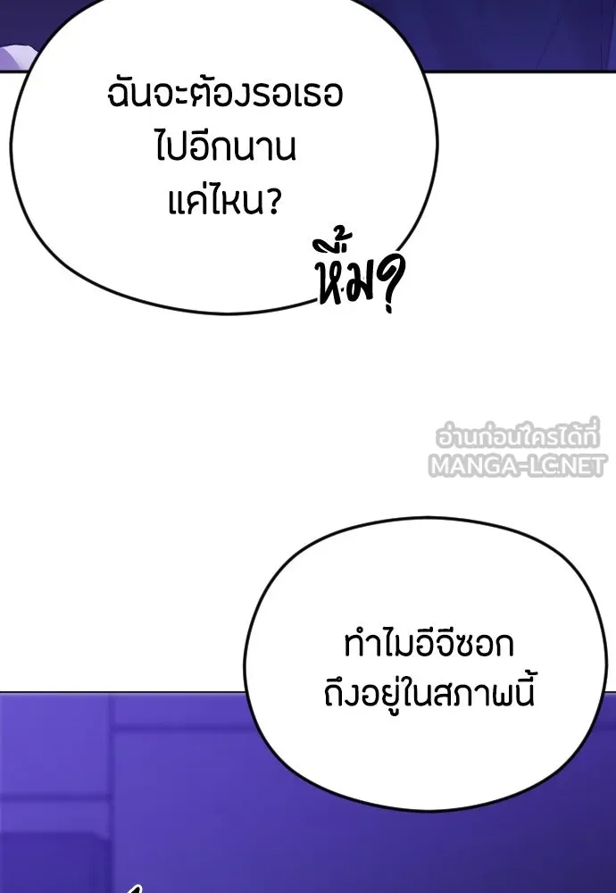 วิธีหนีตายจากนิยายโรคจิต ตอนที่ 33 รูปที่ 63
