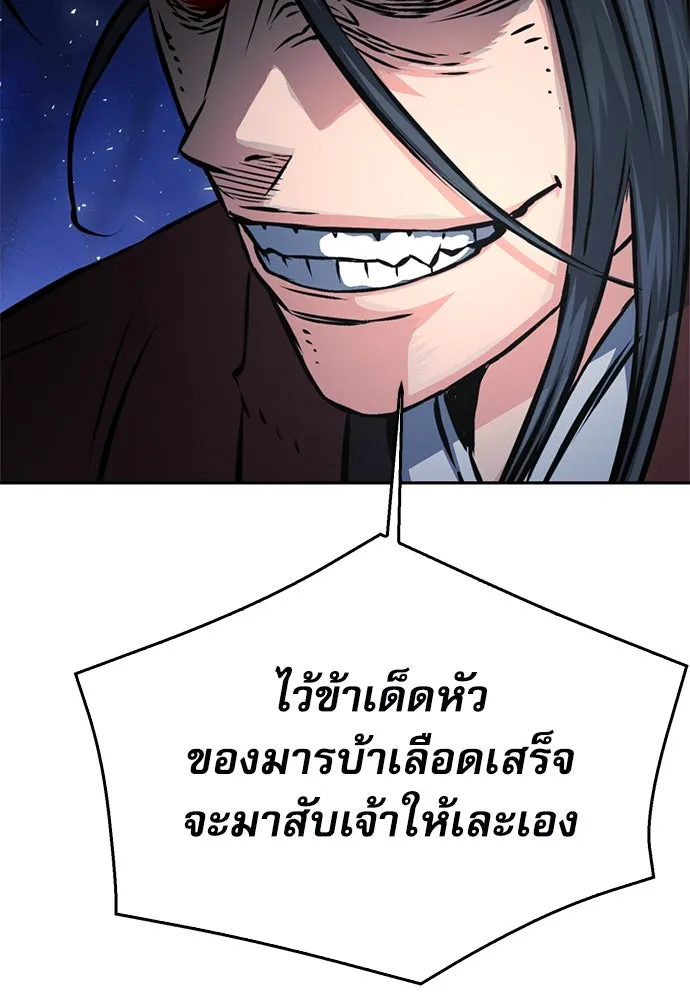 ดรูอิดแห่งสถานีโซล ตอนที่ 120 รูปที่ 59