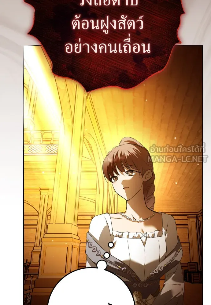 ชิงชีวิตพลิกลิขิตชะตา ตอนที่ 241. นกต่อ(1) รูปที่ 150