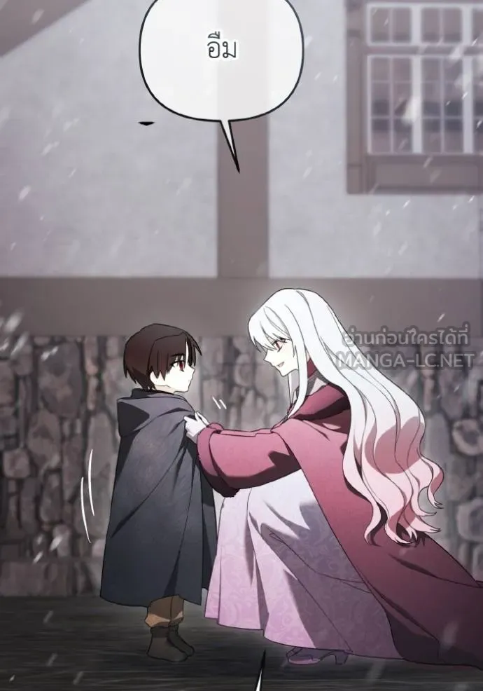 ราชินีจอมมาร ตอนที่ 21 รูปที่ 53