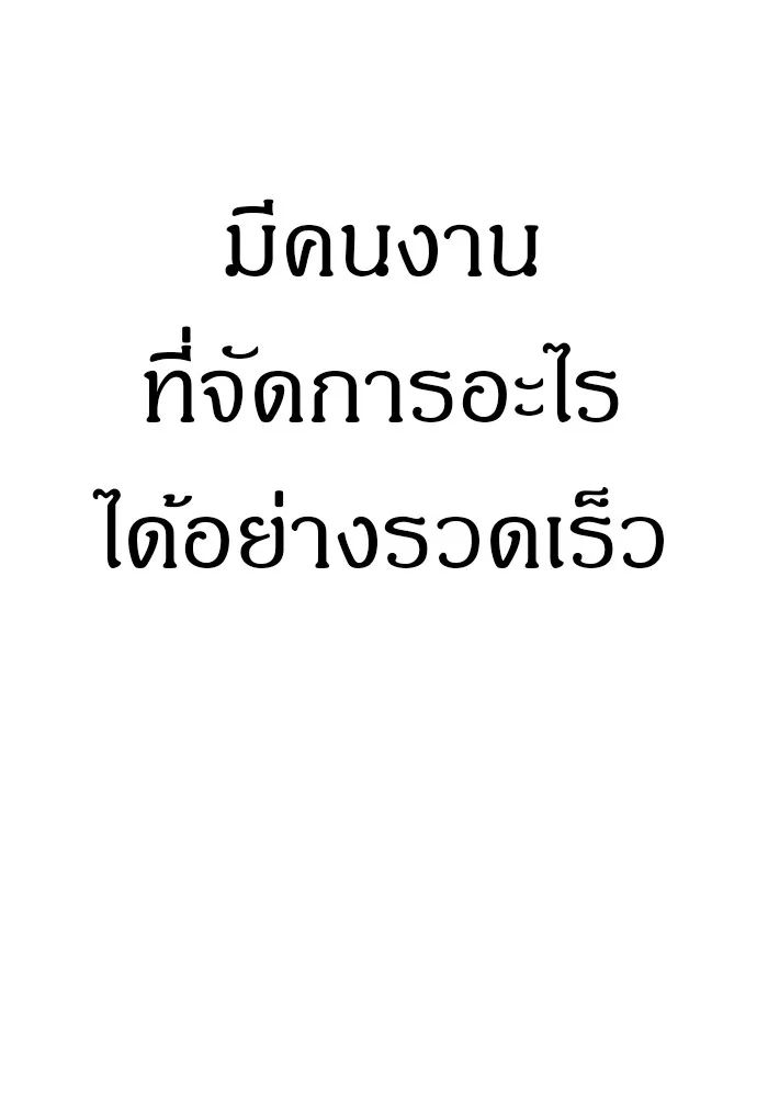 Zombie X Slasher ตอนที่ 19 รูปที่ 7