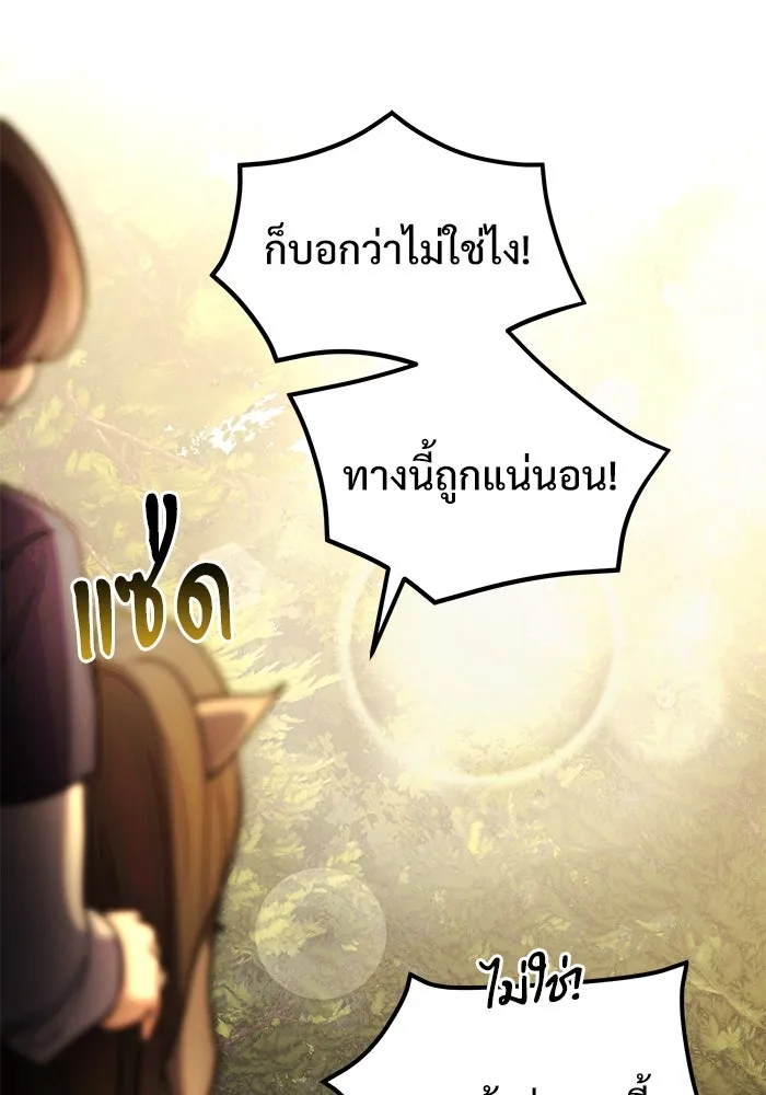 อัศวินดำล่าท้าเวลา ตอนที่ 22 รูปที่ 101