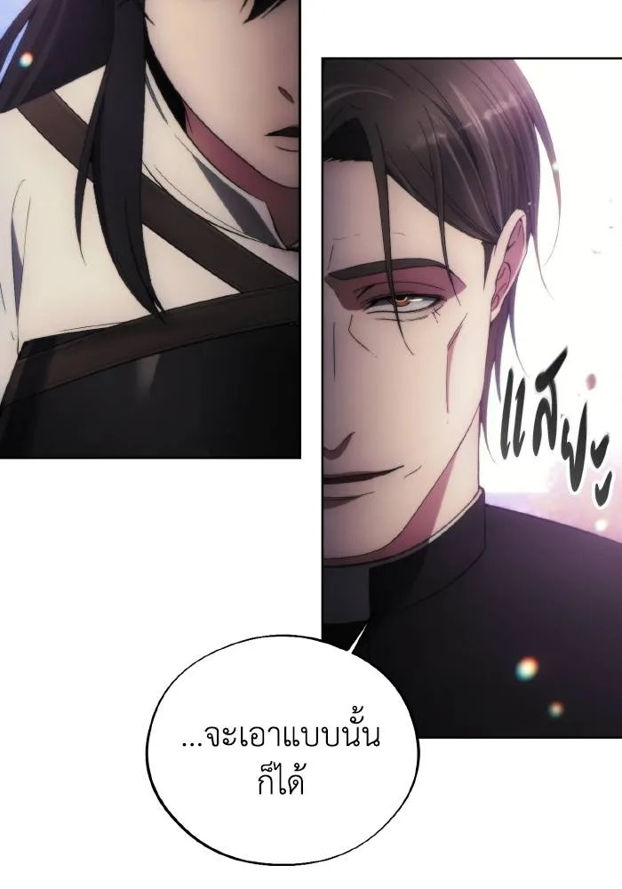 ศึกชิงบัลลังก์เทพเจ้ ตอนที่ 93 รูปที่ 29