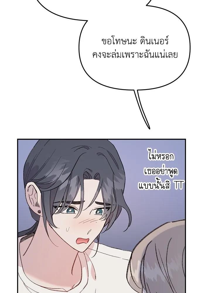 รักน้ำ รักปลา รักเธอนะ ตอนที่ 31 ปลาที่อยากปกป้อง รูปที่ 19