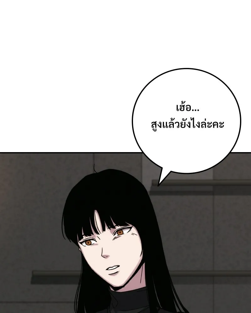 บอกมาค่าตัวเท่าไหร่ ตอนที่ 19 รูปที่ 202