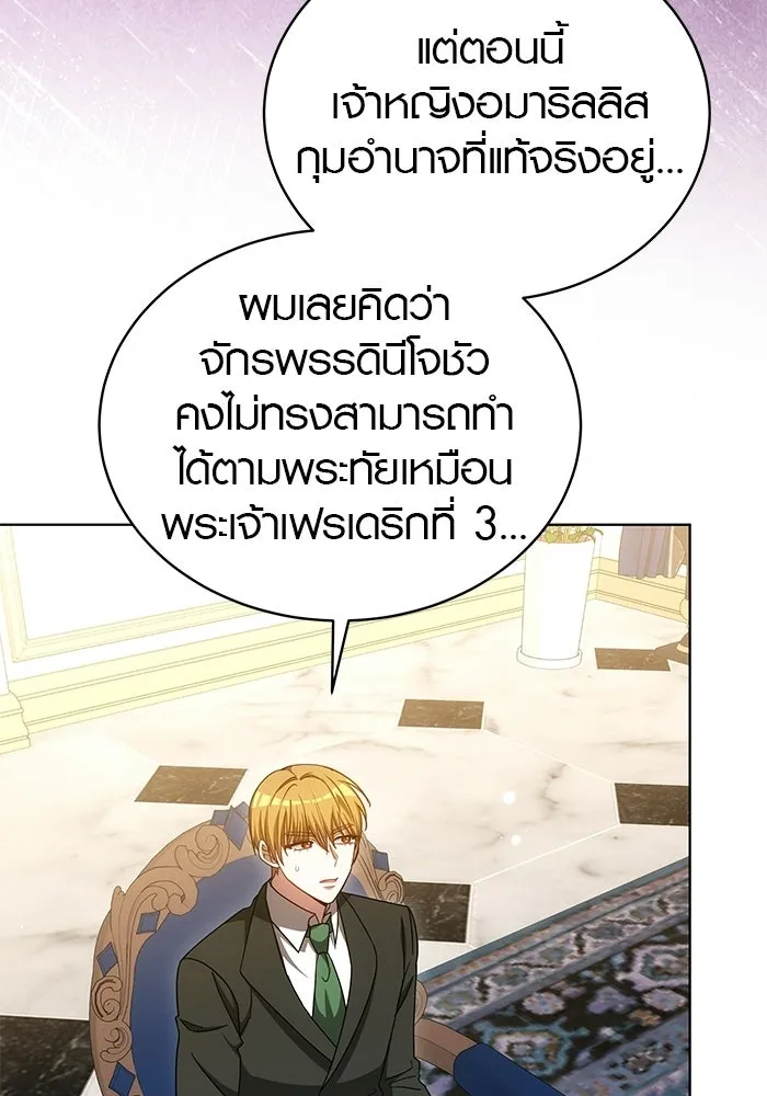 เหตุผลที่ฉันนอกใจ ตอนที่ 87 รูปที่ 67