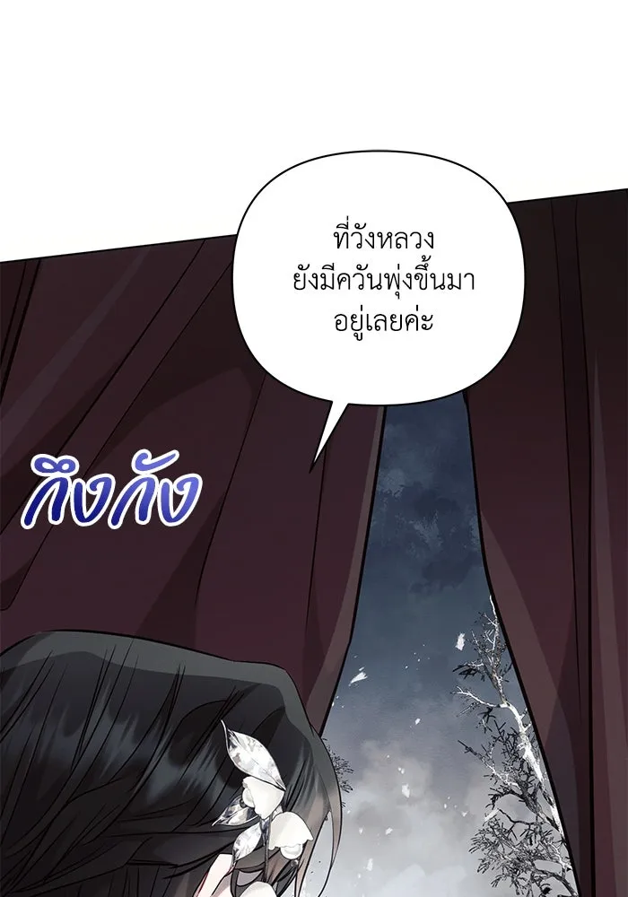 แอชสตาร์ต ตอนที่ 72 รูปที่ 91