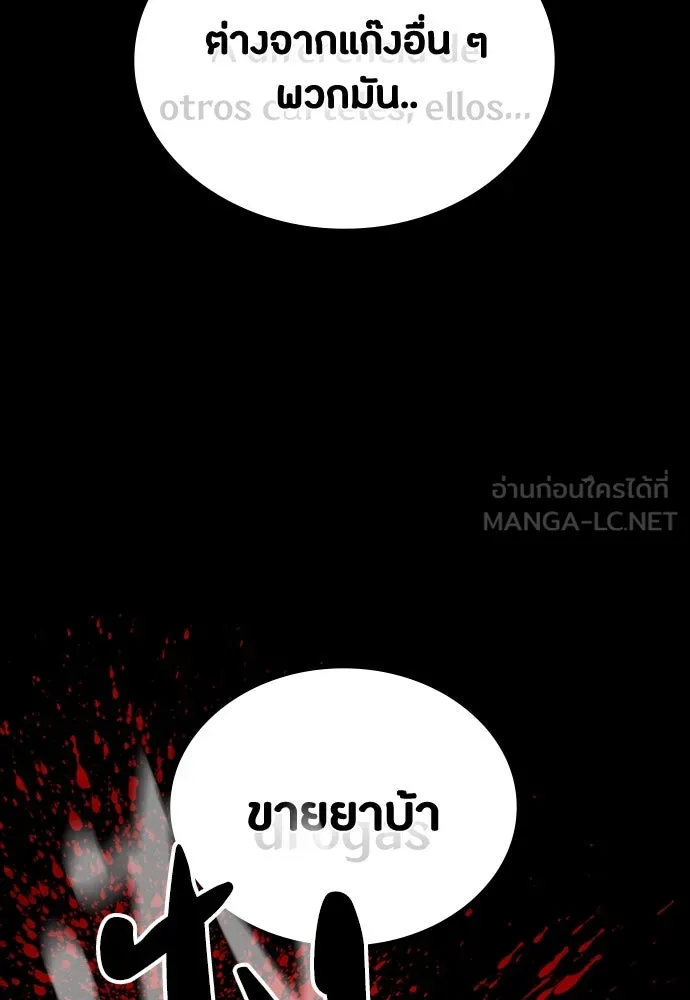มือสังหารพันธุ์อมตะ ตอนที่ 44 รูปที่ 138