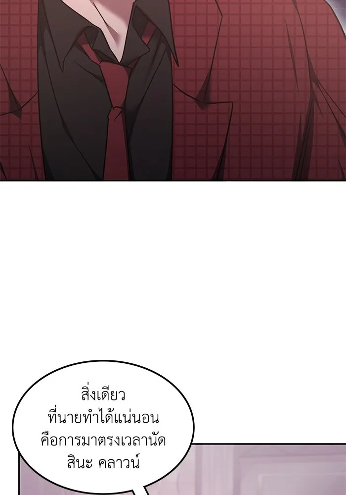 ฮีลเลอร์ตัวพ่อขอฟาดเรียบ ตอนที่ 35 รูปที่ 100