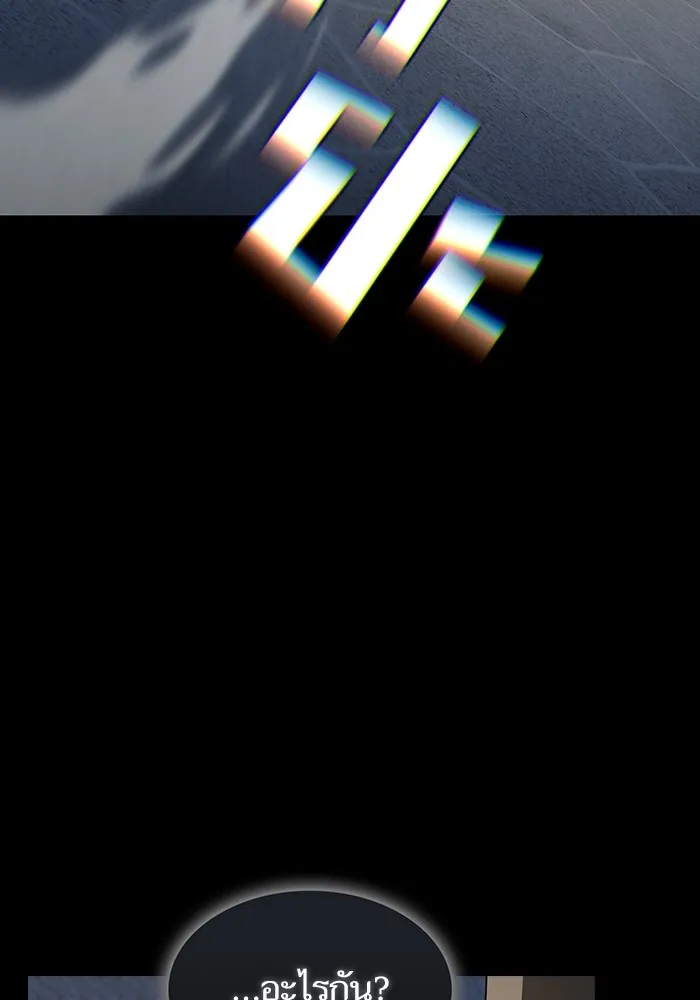 ผู้เล่นขั้นเทพแห่งหอคอยฝึกสอน ตอนที่ 201 รูปที่ 40