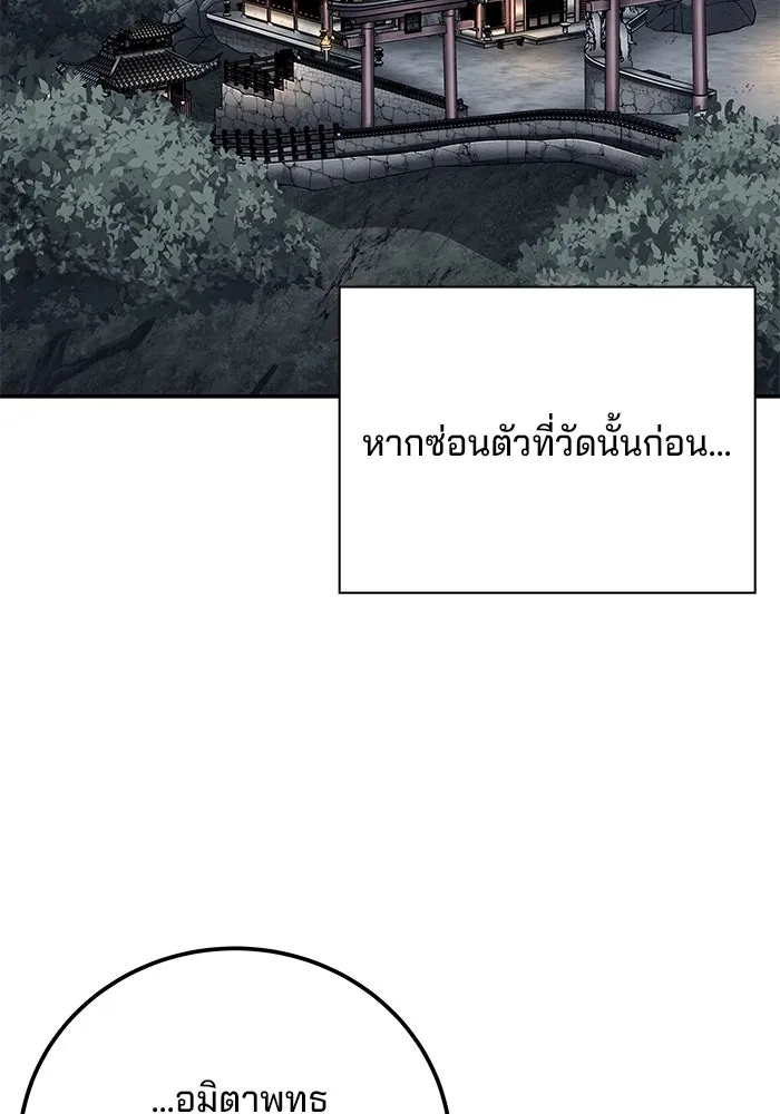 คุณปู่จอมยุทธกับหลานสาวสุดแกร่ง ตอนที่ 94 รูปที่ 68