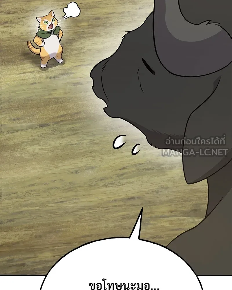 ปลูกผักพิชิตหอคอย ตอนที่ 43 รูปที่ 36