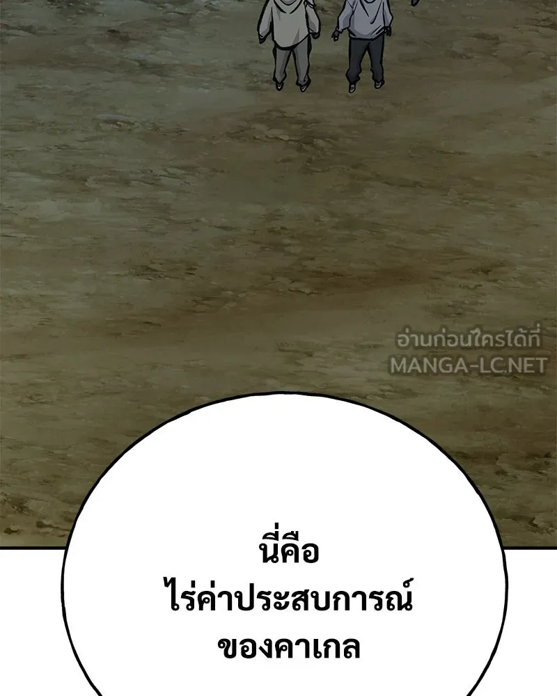 ปลูกผักพิชิตหอคอย ตอนที่ 94 รูปที่ 219