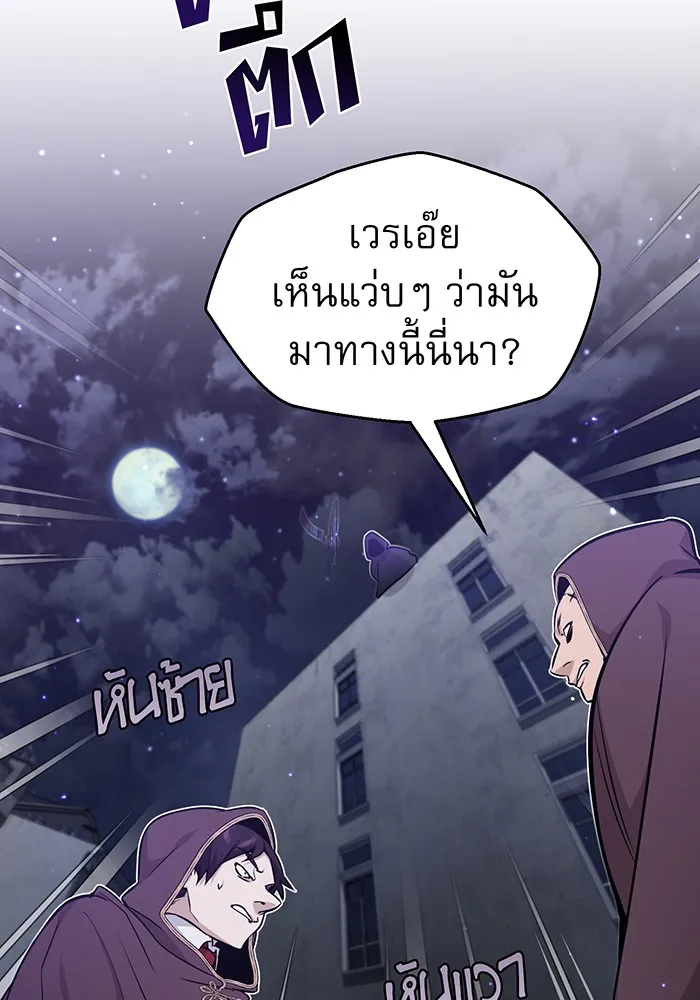 จอมเวทเกิดใหม่ในรอบ 66666 ปี ตอนที่ 36 รูปที่ 2