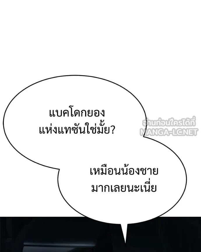 Baek XX ตอนที่ 153 รูปที่ 10