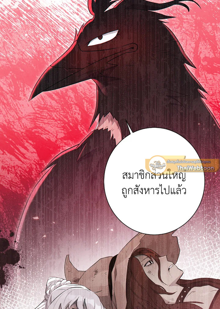 พลทหารโครงกระดูกผู้ม ตอนที่ 124 รูปที่ 47