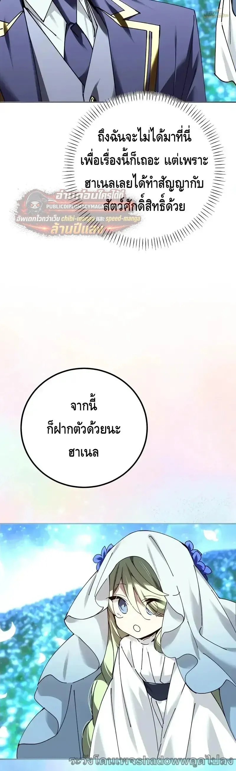 Magic Academy_s Genius Blinker ฉ_นกลายเป_นอ_จฉร_ยะการบล_งค_ในสถาบ_นเวทมนตร_ ตอนที่ ตอนที่ 100 ( จบซีซั่น 2 ) รูปที่ 15