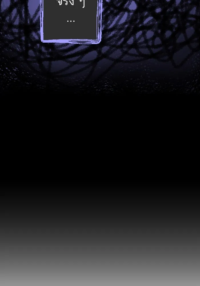 ฉันเปล่าร้องไห้ซะหน่อย ตอนที่ 35 รูปที่ 28