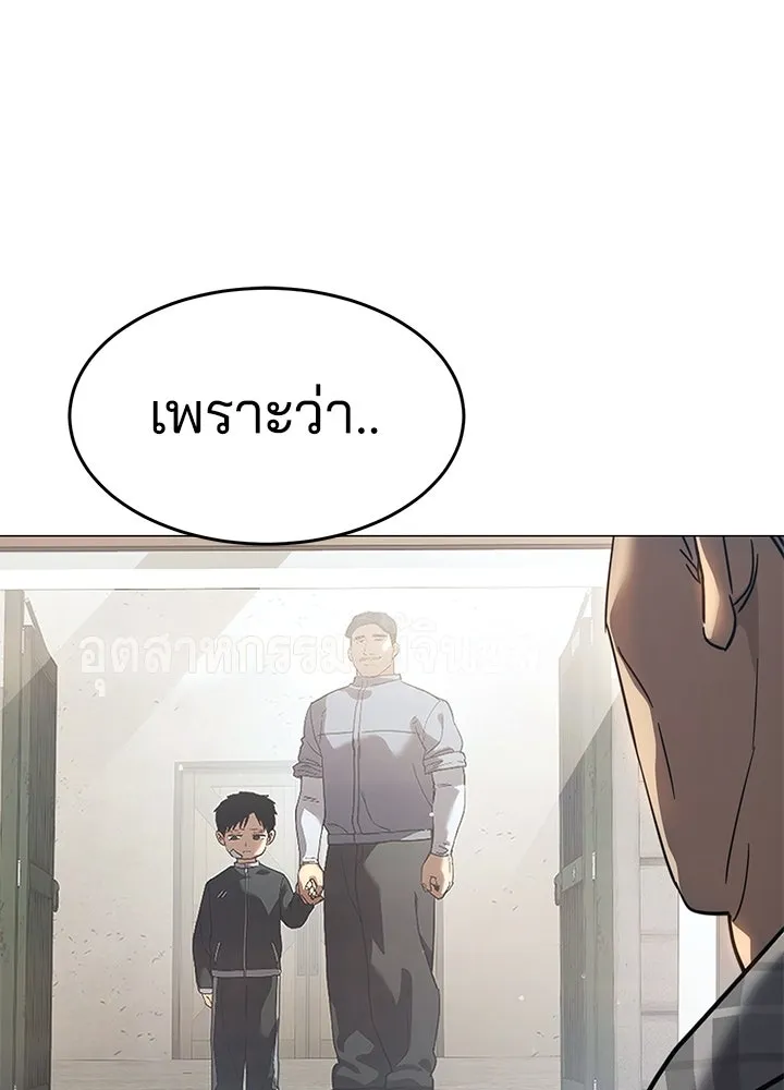 กฎเหล็กบ้านสายลับ ตอนที่ 30 รูปที่ 163
