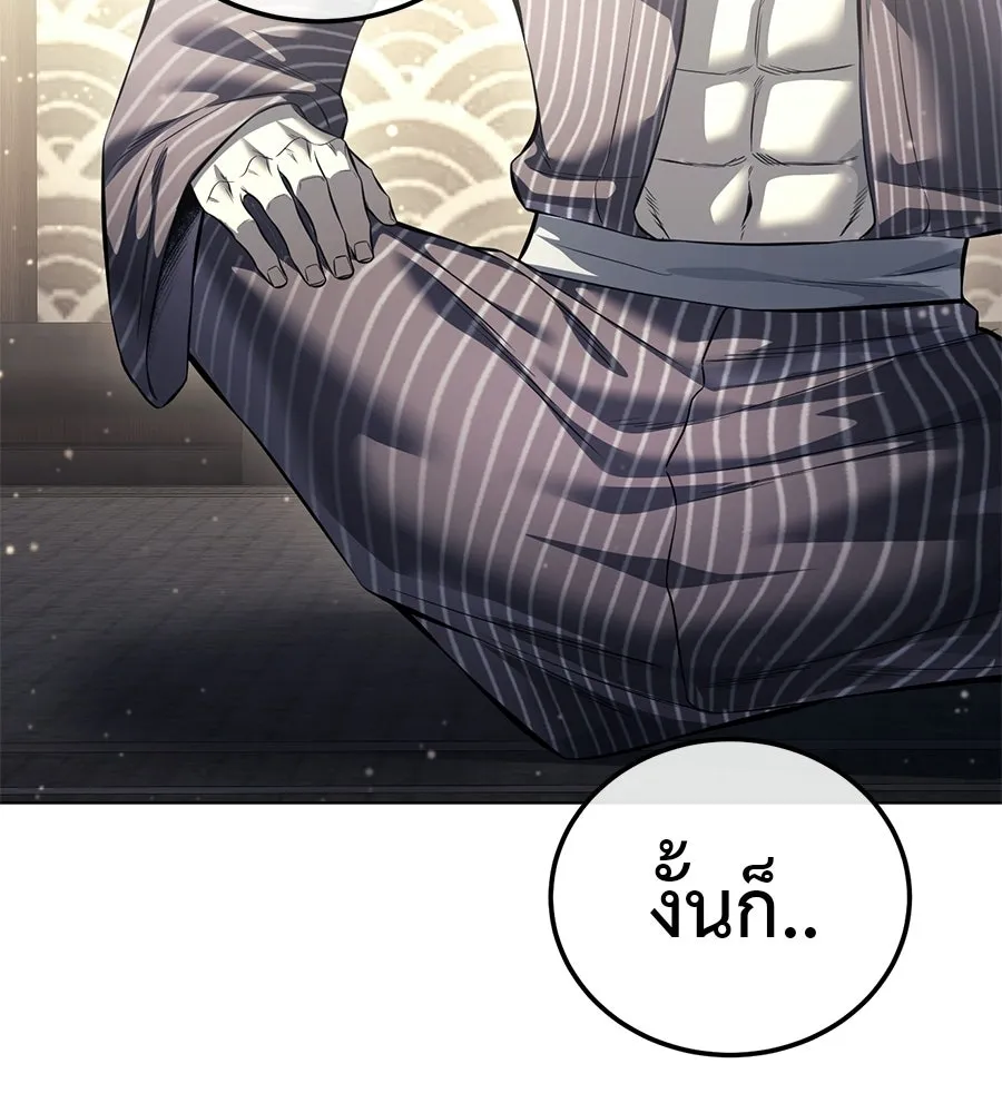 มัจจุราชชุดแดง ตอนที่ 55 รูปที่ 142