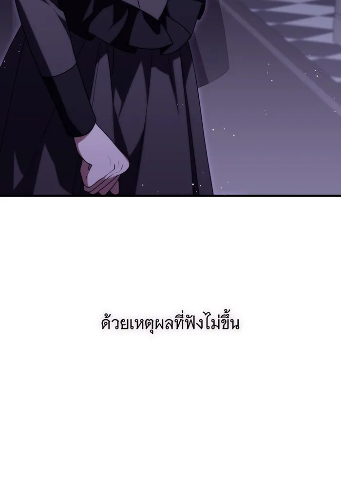 แกล้งตายให้หายแค้น ตอนที่ 4 รูปที่ 121