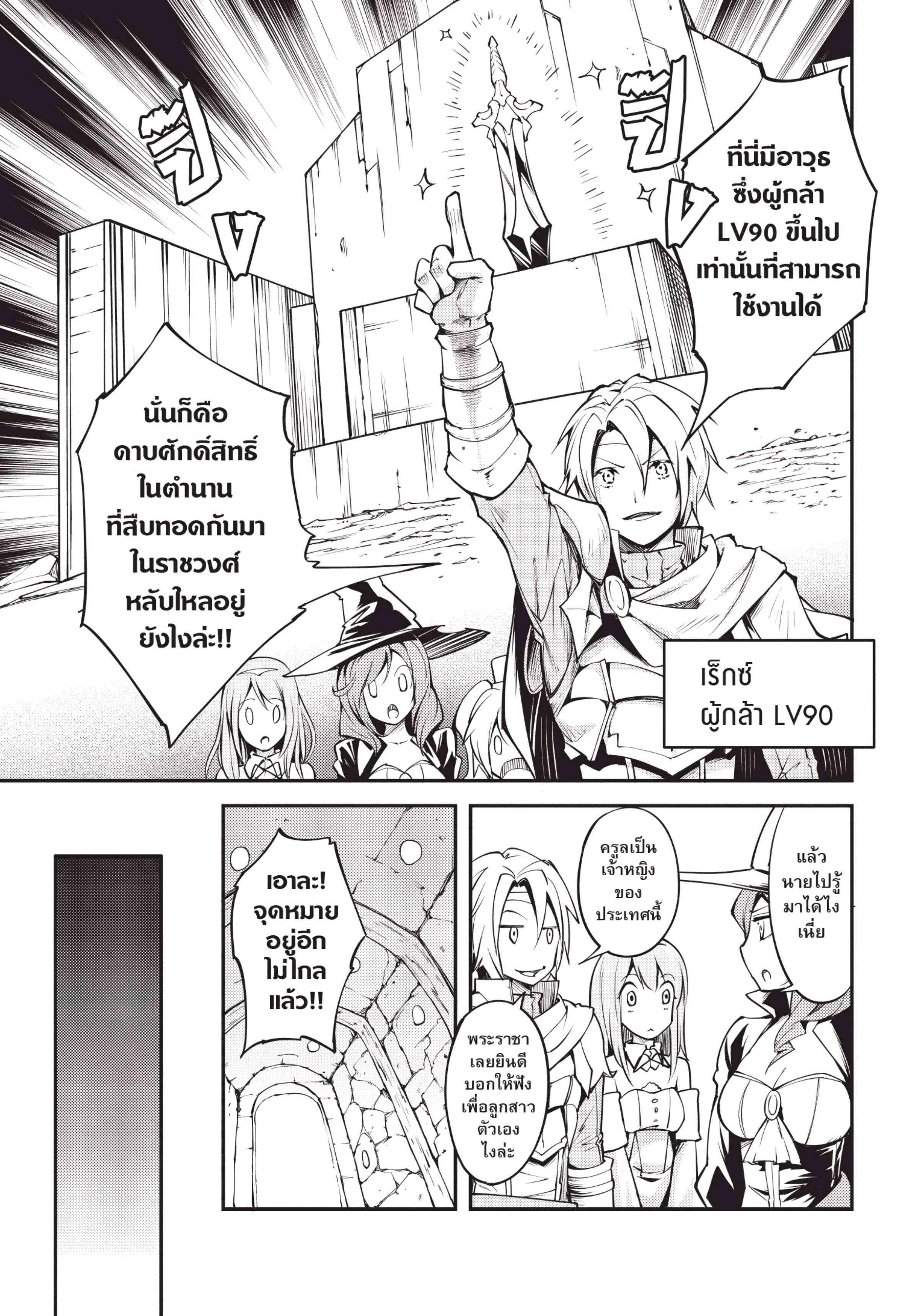 Manga-lc-com อ่านมังงะ อ่านการ์ตูน ออนไลน์ ฟรี Lv999 no Murabito ชาวบ้าน LV999 ตอนที่ 1 2 3 4 5 6 7 8 9 10 11 12 13 14 ฟรี ไม่มีโฆษณา Manga-lc - อ่าน มังงะ อ่าน การ์ตูน ออนไลน์ อ่านมังงะ ฟรี