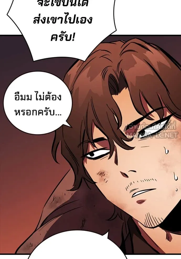 มหาสงครามคนแกร่ง ตอนที่ 50 รูปที่ 44