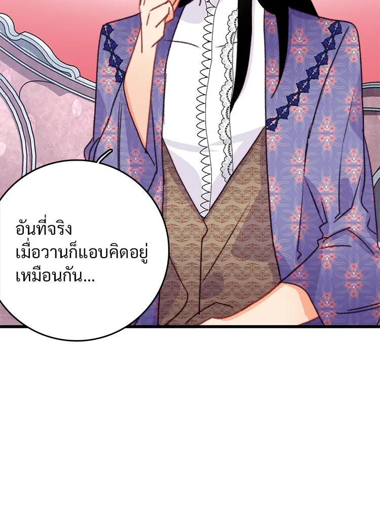 Bring the Love ตอนที่ 89 รูปที่ 38