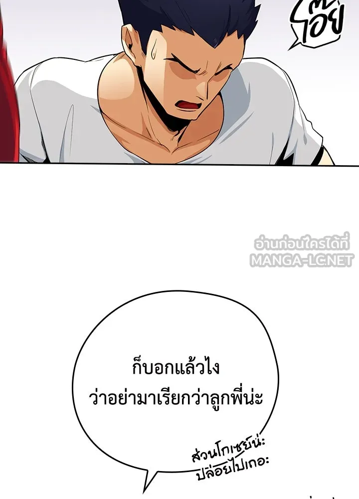 นักเลงกระจอกย้อนเวลามาทวงแค้น ตอนที่ 21 รูปที่ 42