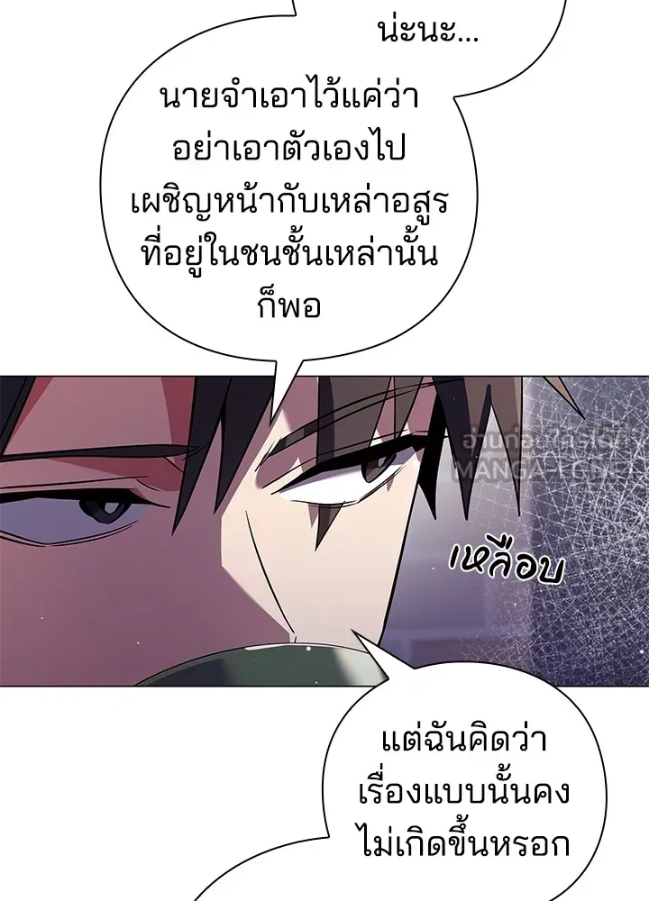 คืนแห่งโทแกบี ตอนที่ 13 รูปที่ 36