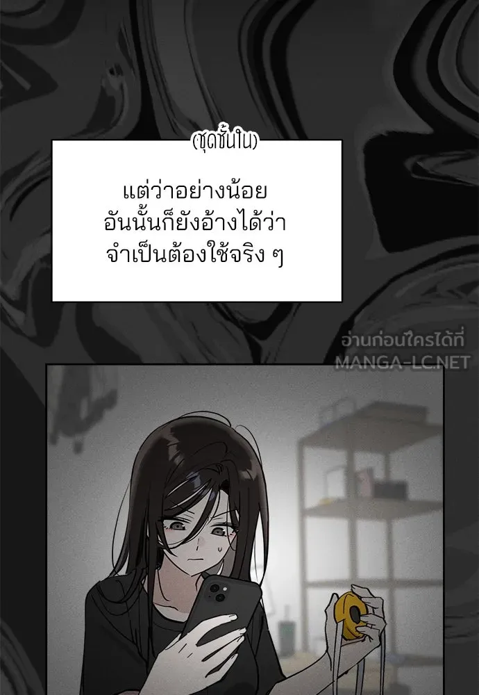 สวยเองนักเลงพอ ตอนที่ 11 รูปที่ 6