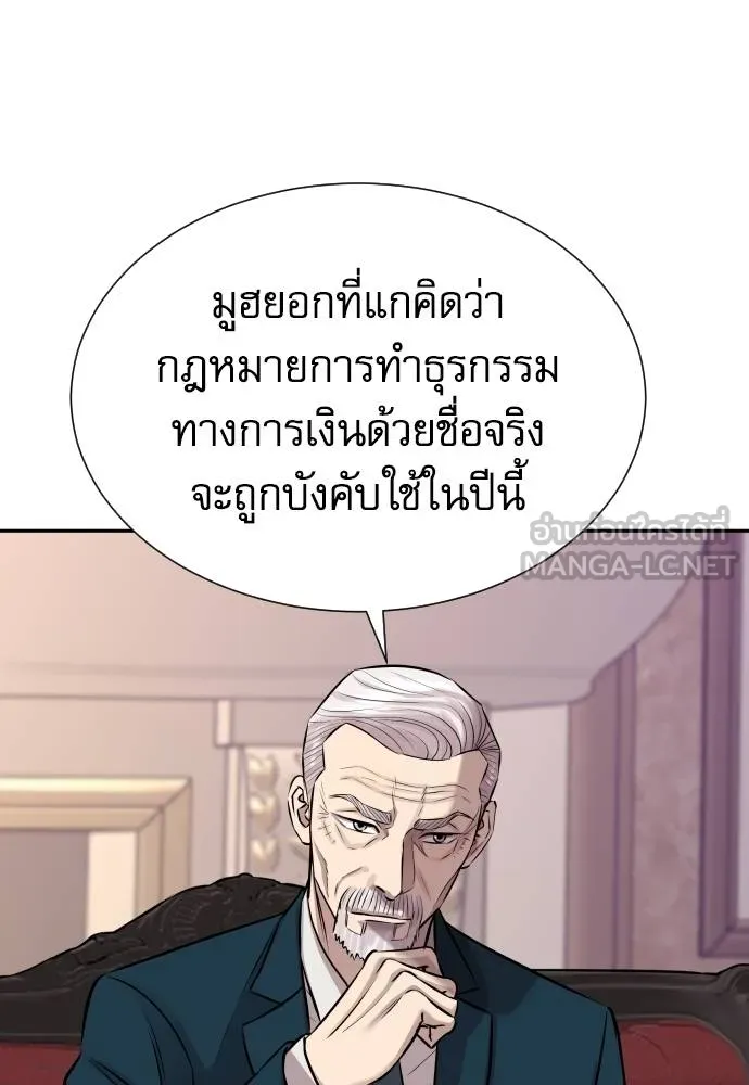 หลานอัจฉริยะ ตอนที่ 22 รูปที่ 141