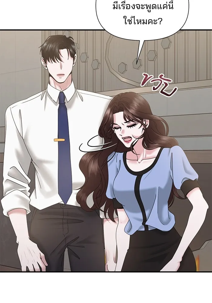 สามีที่ไม่ได้ขอ ตอนที่ 15 รูปที่ 8