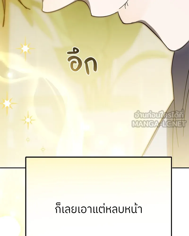 ย้อนเวลามาเป็นมักเน่ ตอนที่ 50 (จบซีซัน 1) รูปที่ 21